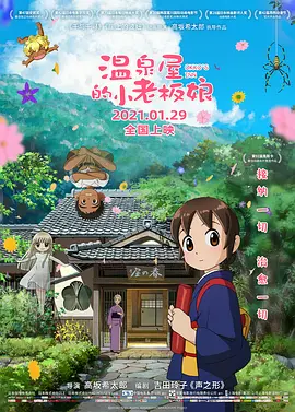 吴清雅电影线观看