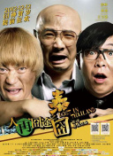 超碰伦理