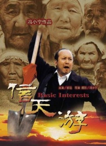 男女一进一出