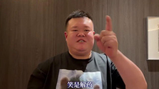 国产操